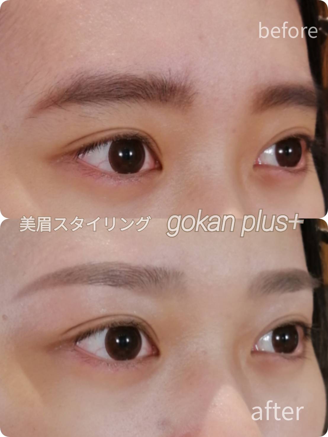 【美眉スタイリング】お顔の印象を変えたい人におすすめメニュー